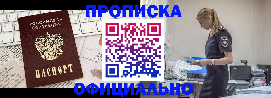 прописка ребенка в Первоуральске